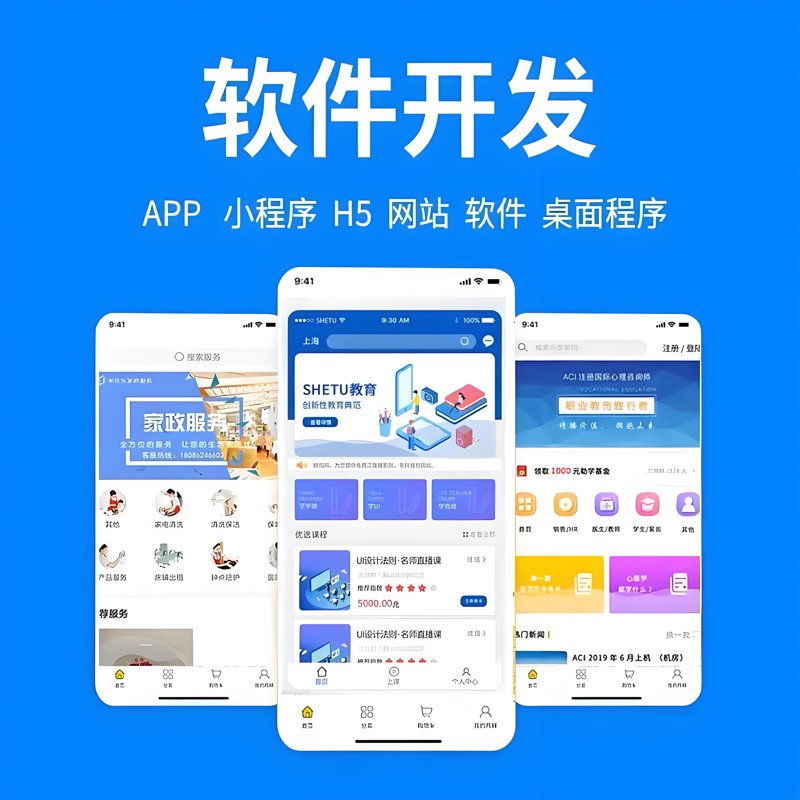 小程序开发在移动电商中的应用与创新