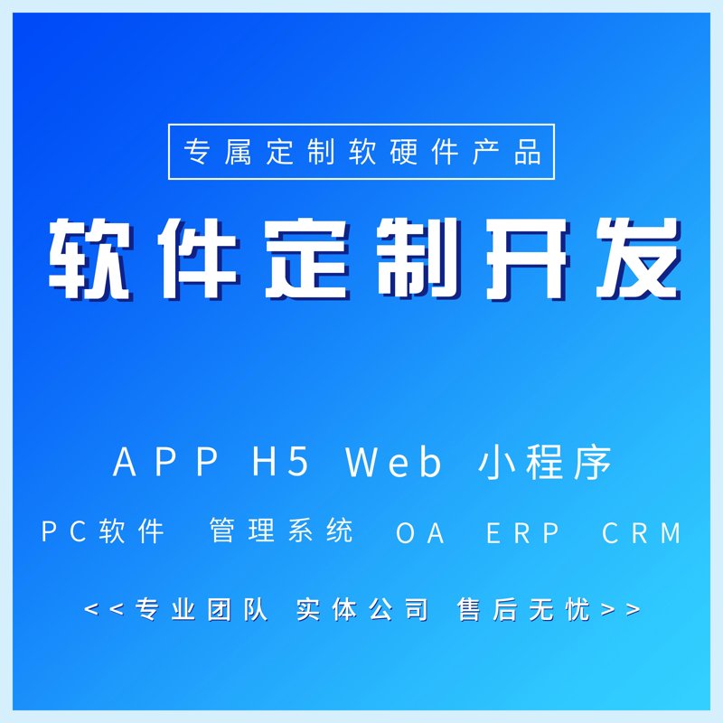 数字化转型：企业管理系统开发的重要性