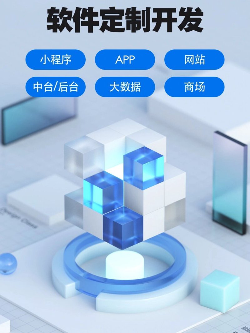 APP开发：智能时代的引擎