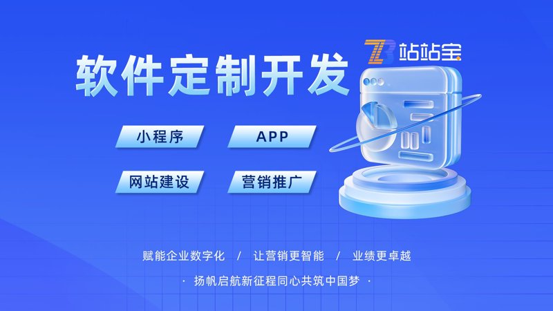 软件定制开发市场洞察：趋势与机遇