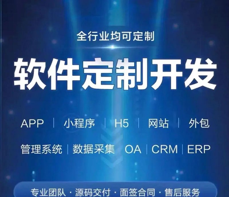 APP开发：智能时代的引擎
